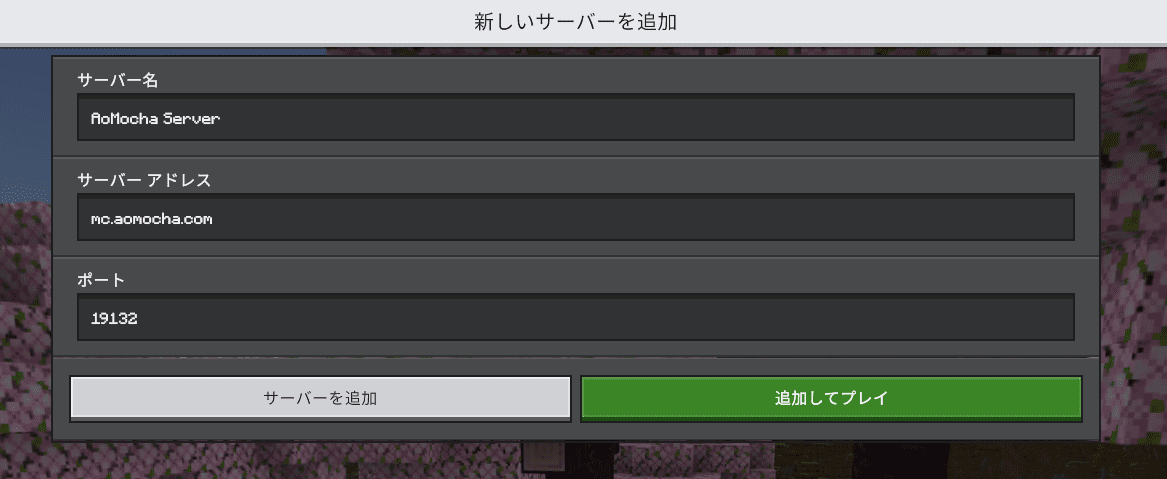 BEDROCKでの入り方